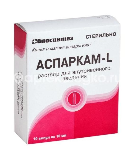 Аспаркам l 10шт. раствор для внутривенного введения 10мл. ампула Аспаркам l 10шт. раствор для внутривенного введения 10мл. ампула - 2