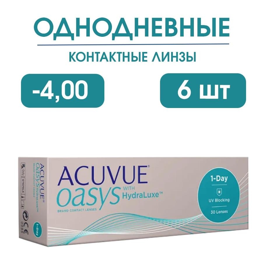 Изображение Контактные линзы acuvue one day oasys with hydraluxe plus однодневные 8,4 -4,00 6шт. Контактные линзы Acuvue One day oasys with hydraluxe plus однодневные 8,4 -4,00 6шт. JOHNSON & JOHNSON (ДЖОНСОН) J&J
