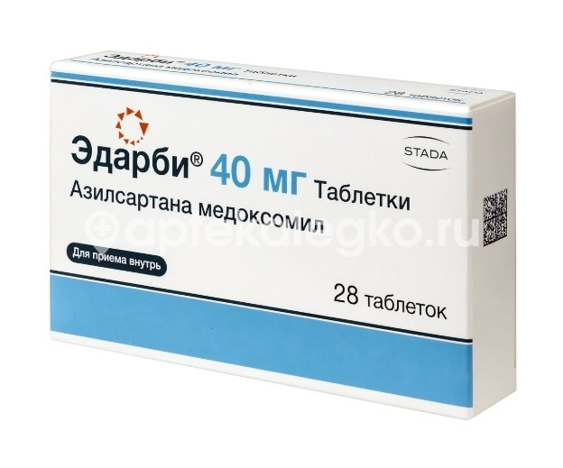 Эдарби 40мг. 28шт. таблетки Эдарби 40мг. 28шт. таблетки - 3