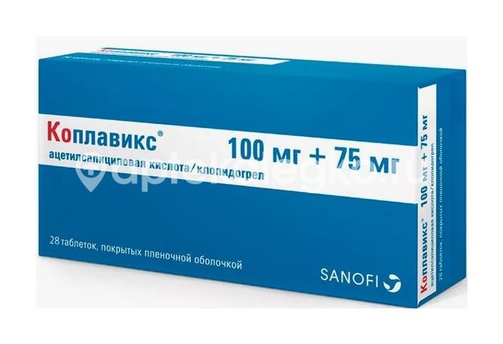 Коплавикс 100мг. + 75мг. 28шт. таблетки покрытые пленочной оболочкой Коплавикс 100мг. + 75мг. 28шт. таблетки покрытые пленочной оболочкой - 2