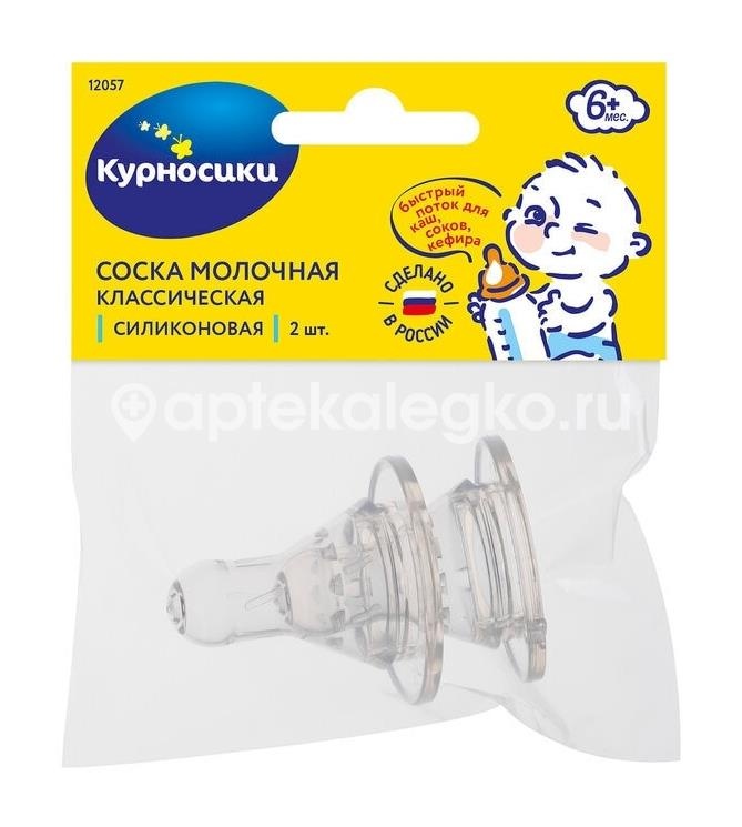 Изображение Курносики силиконовая соска классическая №2 6 + /арт.12057/ КУРНОСИКИ СИЛИКОНОВАЯ СОСКА КЛАССИЧЕСКАЯ №2 6 + /АРТ.12057/ МИР ДЕТСТВА