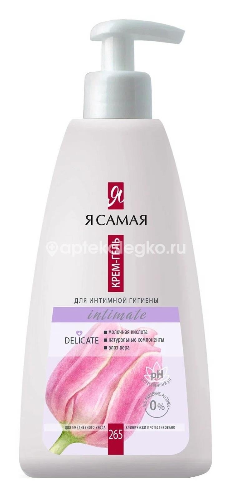 Intimate сенситив гель деликатный для интим. гигиены 250мл. ф - 270 Intimate сенситив гель деликатный для интим. гигиены 250мл. ф - 270 - 1