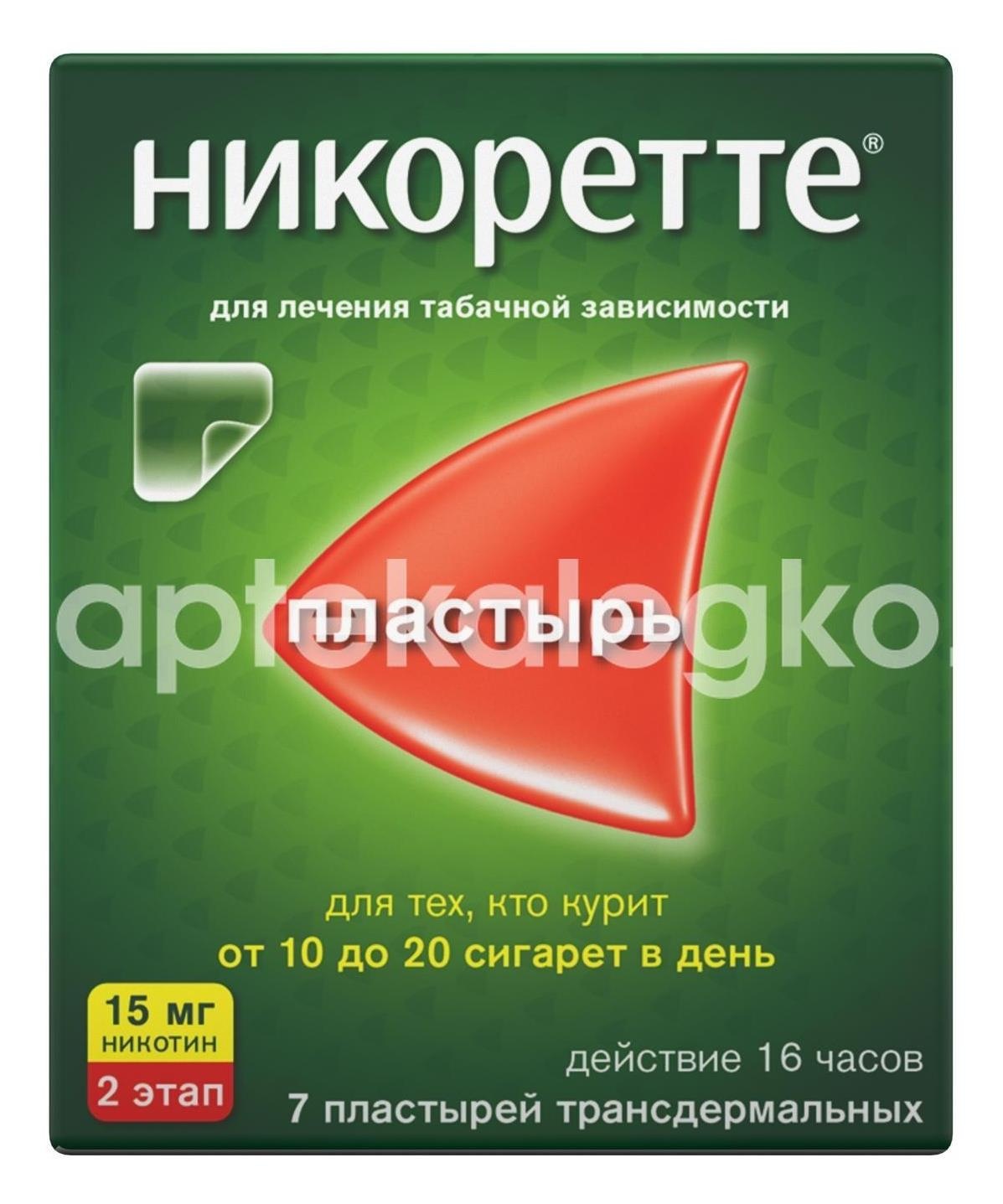 Изображение Никоретте 15мг. 7шт. трансдермальный пластырь саше Никоретте 15мг. 7шт. трансдермальный пластырь саше ФАРМАЦИЯ и АПДЖОН АВ