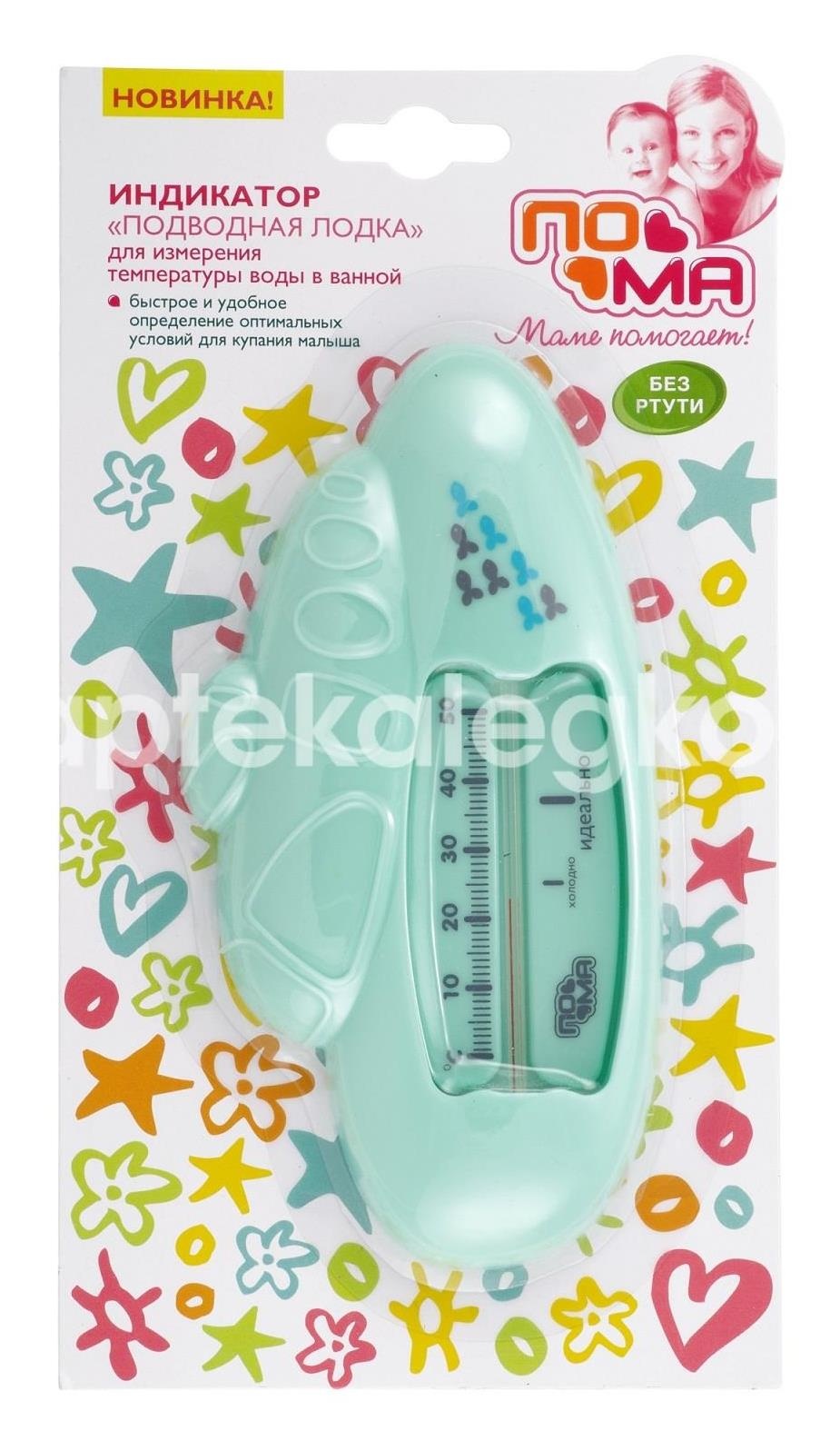 Пома термометр для воды подводная лодка /арт.5917/ Пома термометр для воды подводная лодка /арт.5917/ - 3