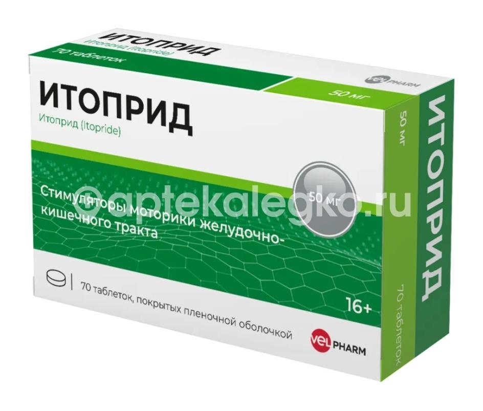 Изображение Итоприд 50мг 70шт. таблетки покрытые пленочной оболочкой Итоприд 50мг 70шт. таблетки покрытые пленочной оболочкой ВЕЛФАРМ ООО