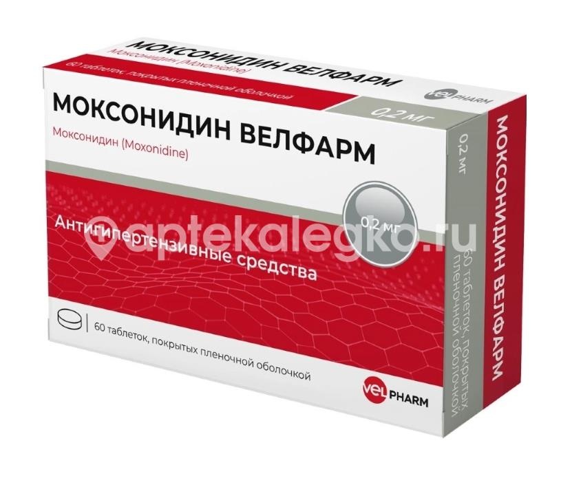 Изображение Моксонидин велфарм 0,2мг 60шт. таблетки покрытые пленочной оболочкой Моксонидин велфарм 0,2мг 60шт. таблетки покрытые пленочной оболочкой ВЕЛФАРМ ООО