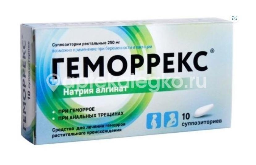 Геморрекс 250мг. 10шт. суппозитории ректальные Геморрекс 250мг. 10шт. суппозитории ректальные - 1
