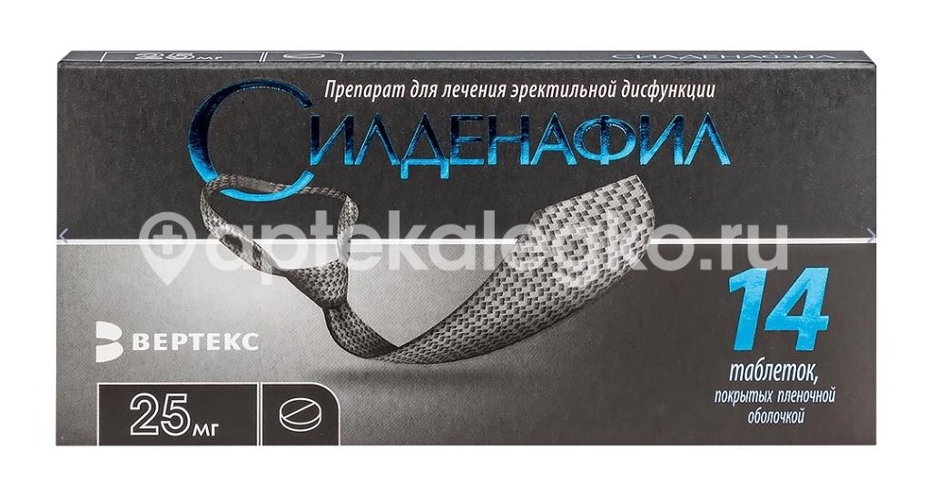 Изображение Силденафил 25мг 14шт. блистер таблетки покрытые пленочной оболочкой Силденафил 25мг 14шт. блистер таблетки покрытые пленочной оболочкой ВЕРТЕКС