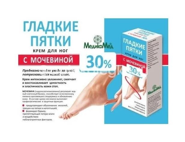 Крем - бальзам гладкие пятки 75мл. Крем - бальзам гладкие пятки 75мл. - 3