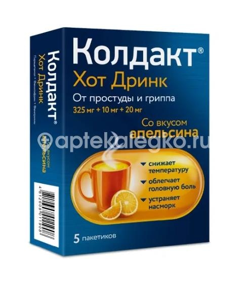 Колдакт хот дринк 5шт. порошок для приготовления раствора апельсин саше Колдакт хот дринк 5шт. порошок для приготовления раствора апельсин саше - 2
