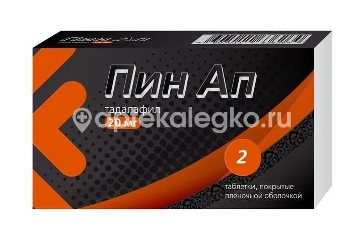 Пин ап 20мг. 2шт. таблетки покрытые пленочной оболочкой Пин ап 20мг. 2шт. таблетки покрытые пленочной оболочкой - 2