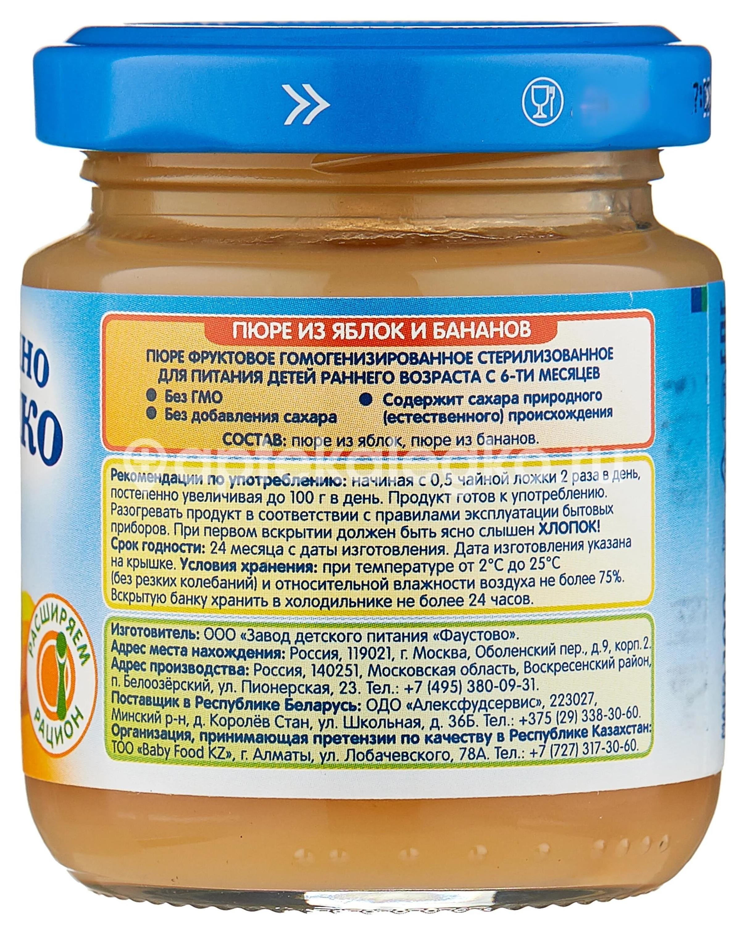 Б.лукошко пюре 125г. мультизлак + яблоко + черника + банан Б.лукошко пюре 125г. мультизлак + яблоко + черника + банан - 1