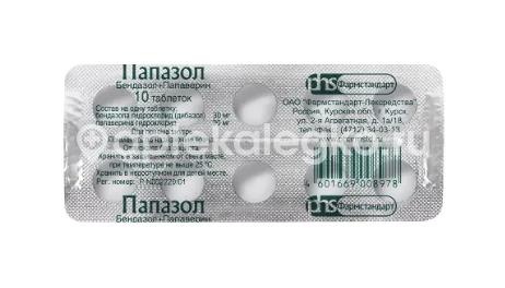 Изображение Папазол 10шт. таблетки /фармстандарт-томскхимфарм/ Папазол 10шт. таблетки /Фармстандарт-Томскхимфарм/ ФАРМСТАНДАРТ ЛЕКСРЕДСТВА ОАО