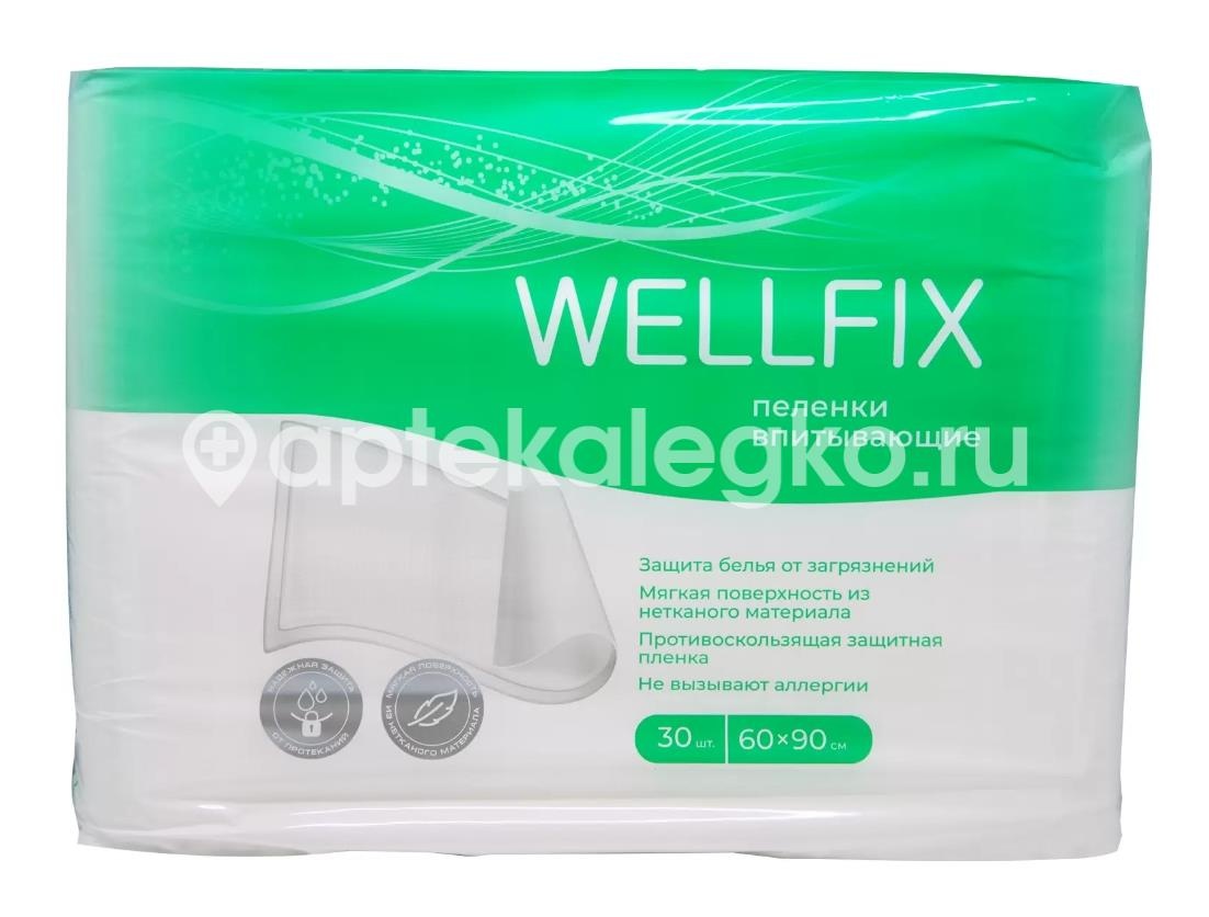 Изображение Wellfix пеленки впитывающие 60x90см 30шт. Wellfix пеленки впитывающие 60x90см 30шт. ПЕЛИГРИН МАТЕН ООО