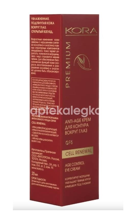 Kora крем для контура вокруг глаз анти-эйдж клеточное обновление 25 мл Kora крем для контура вокруг глаз анти-эйдж клеточное обновление 25 мл - 2