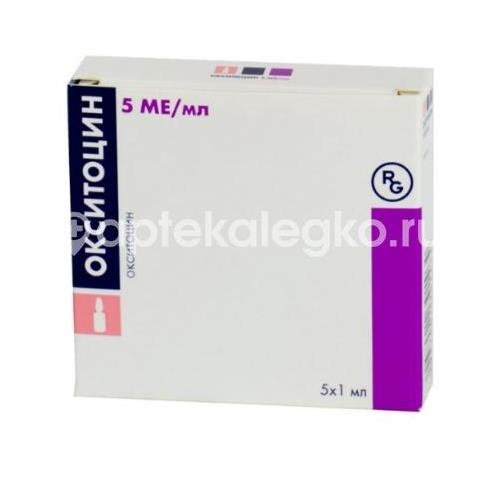 Окситоцин 5ме./мл. 5шт. раствор для инъекций 1мл. ампула Окситоцин 5ме./мл. 5шт. раствор для инъекций 1мл. ампула - 1