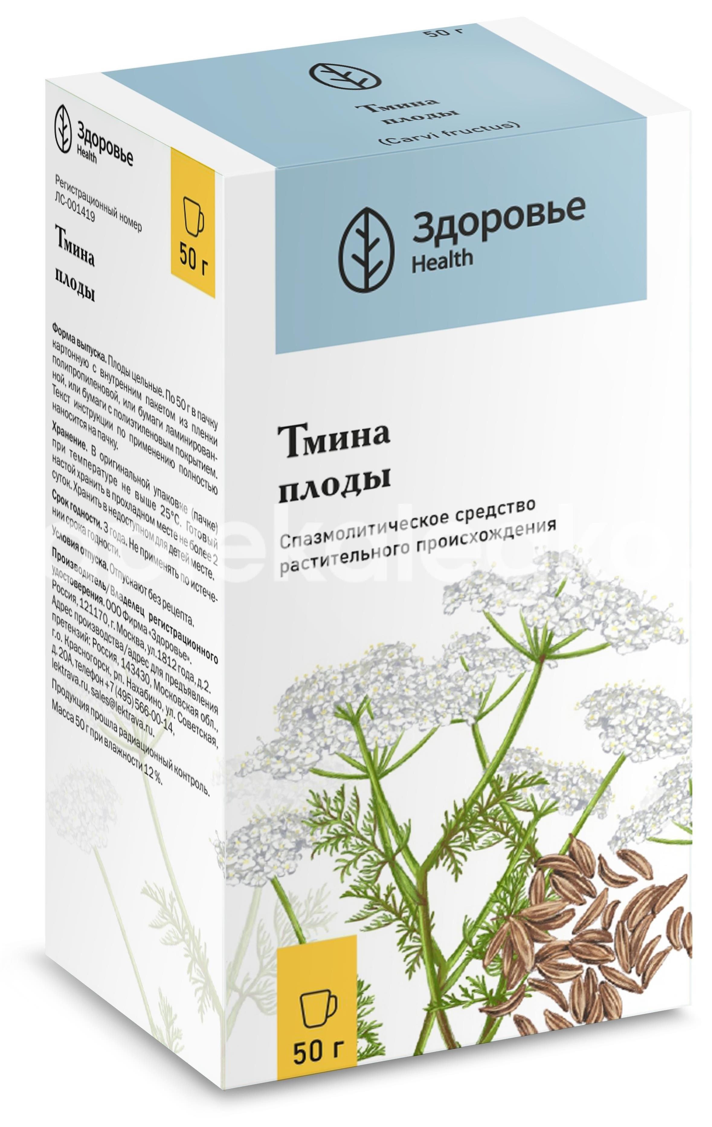 Тмина плоды 50г. Тмина плоды 50г. - 1