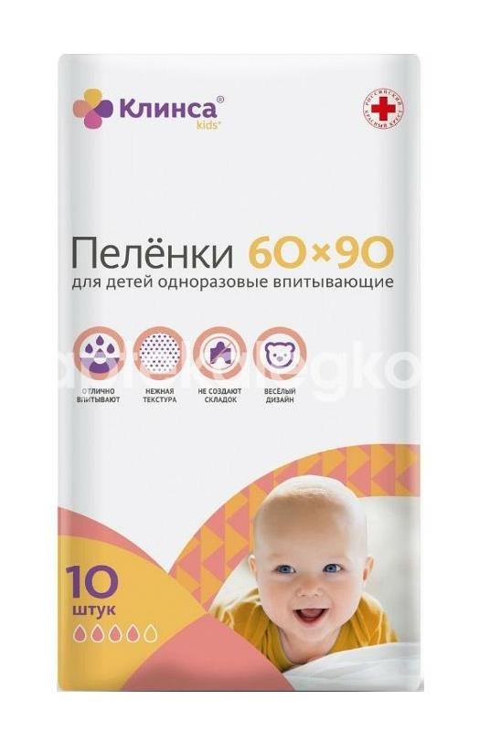Клинса kids пеленки впитывающие 60х90см 10шт. Клинса kids пеленки впитывающие 60х90см 10шт. - 1