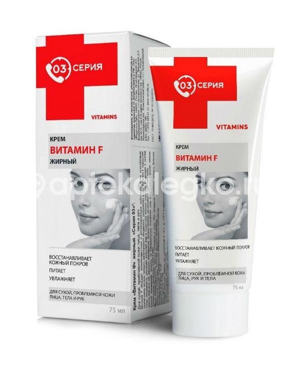 Серия 03 витамин ф крем жирный 75мл. Серия 03 витамин ф крем жирный 75мл. - 1