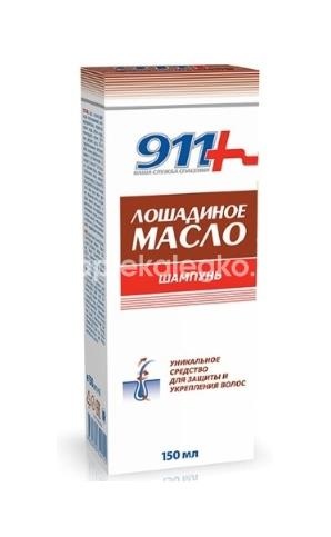 Изображение 911 лошадиное масло шампунь для всех типов волос 150мл. 911 ЛОШАДИНОЕ МАСЛО ШАМПУНЬ ДЛЯ ВСЕХ ТИПОВ ВОЛОС 150МЛ. ТВИНС ТЭК