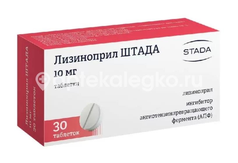 Лизиноприл штада 10мг. 30шт. таблетки для внутреннего применения Лизиноприл штада 10мг. 30шт. таблетки для внутреннего применения - 2