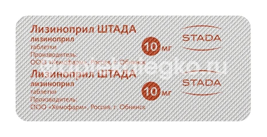 Лизиноприл штада 10мг. 30шт. таблетки для внутреннего применения Лизиноприл штада 10мг. 30шт. таблетки для внутреннего применения - 3