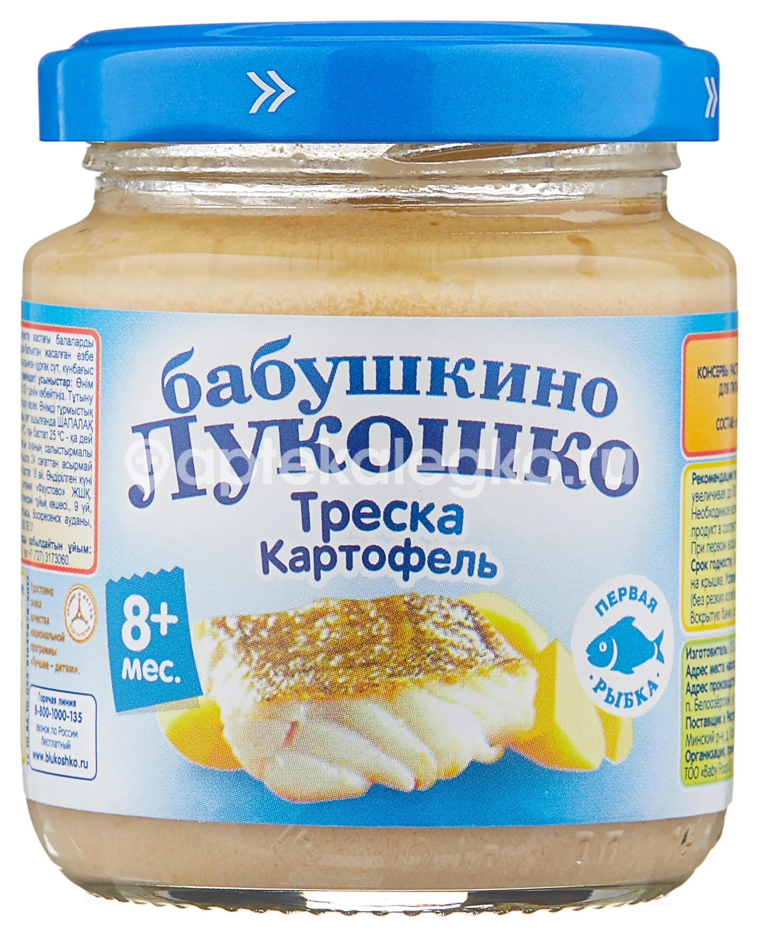 Б.лукошко пюре 100г. треска + картофель Б.лукошко пюре 100г. треска + картофель - 1