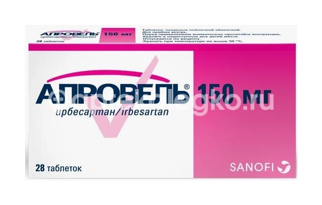 Изображение Апровель 150мг. 28шт. таблетки покрытые пленочной оболочкой Апровель 150мг. 28шт. таблетки покрытые пленочной оболочкой   Санофи Винтроп Индустрия