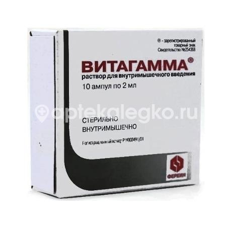 Изображение Витагамма 2мл. 10шт. ампулы раствор для внутримышечного введения Витагамма 2мл. 10шт. ампулы раствор для внутримышечного введения БРЫНЦАЛОВ- А