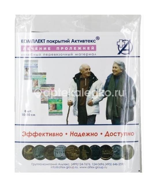 Активтекс салфетки для лечения пролежней набор №8 Активтекс салфетки для лечения пролежней набор №8 - 1