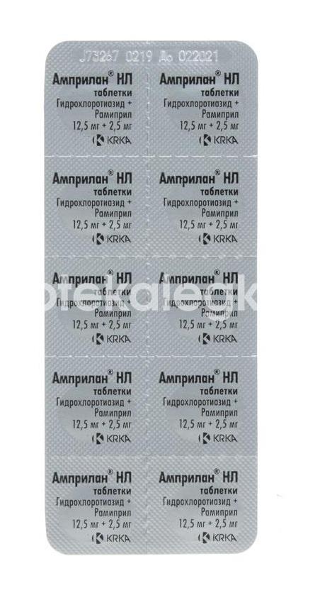 Амприлан нл 2,5мг. + 12,5мг. 30шт. таблетки Амприлан нл 2,5мг. + 12,5мг. 30шт. таблетки - 2