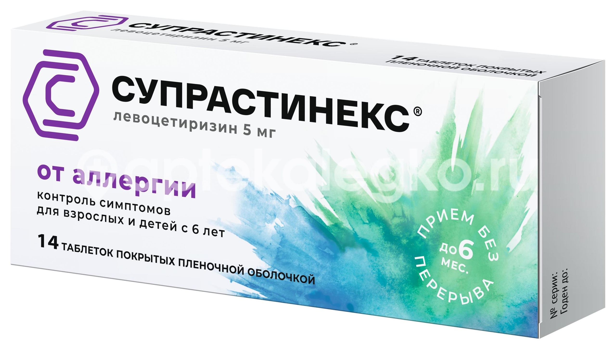 Изображение Супрастинекс 5мг. 14шт. таблетки покрытые оболочкой Супрастинекс 5мг. 14шт. таблетки покрытые оболочкой Эгис АО фармацевтический завод /EGIS