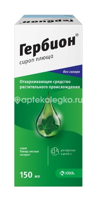 Гербион плющ 1шт. сироп для внутреннего применения 150мл Гербион плющ 1шт. сироп для внутреннего применения 150мл - 2