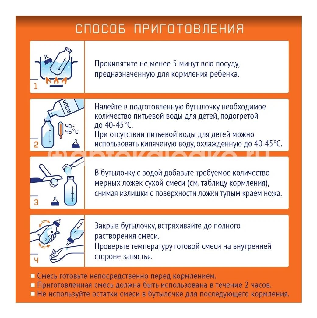 Нутрилак смесь сухая детская молочная 0-12мес, 300г Нутрилак смесь сухая детская молочная 0-12мес, 300г - 3