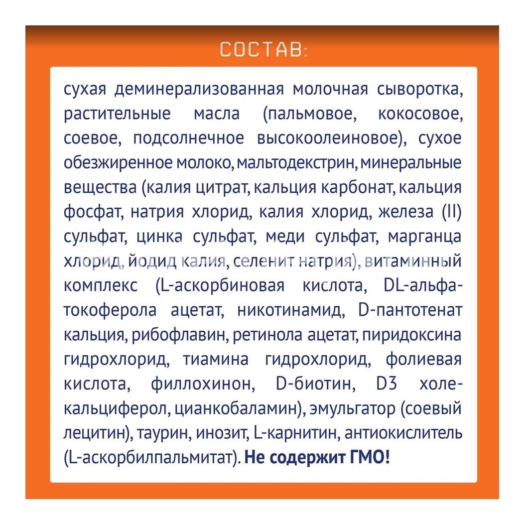 Нутрилак смесь сухая детская молочная 0-12мес, 300г Нутрилак смесь сухая детская молочная 0-12мес, 300г - 6