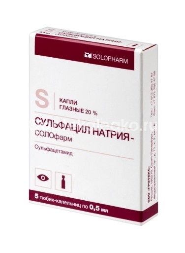 Сульфацил натрия-солофарм 20% 5шт. капли глазные  0,5мл тюбик-капельница Сульфацил натрия-солофарм 20% 5шт. капли глазные  0,5мл тюбик-капельница - 2