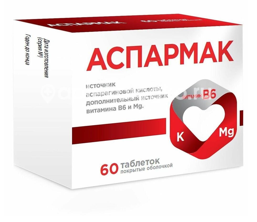 Аспармак таблетки покрытые оболочкой 60 шт. Аспармак таблетки покрытые оболочкой 60 шт. - 1