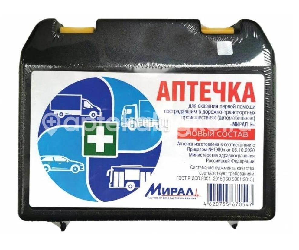 Аптечка первой помощи автомобильная мирал Аптечка первой помощи автомобильная мирал - 1