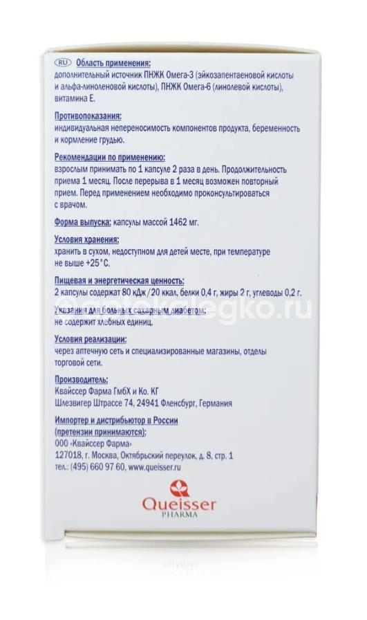 Доппельгерц актив омега 3-6-9 60шт. капсулы Доппельгерц актив омега 3-6-9 60шт. капсулы - 2