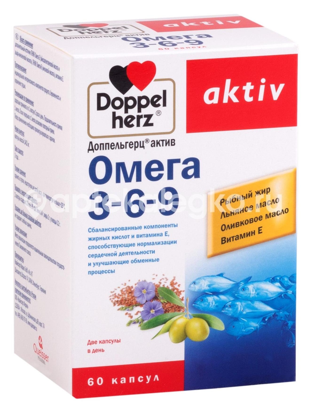 Доппельгерц актив омега 3-6-9 60шт. капсулы Доппельгерц актив омега 3-6-9 60шт. капсулы - 1