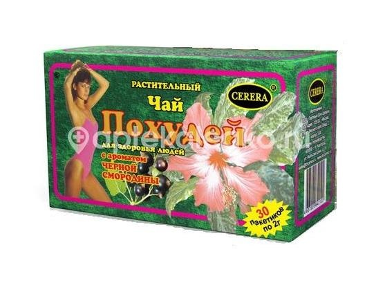 Изображение Похудей для здоровья людей 30шт. чай 2г. черная смородина пакет Похудей для здоровья людей 30шт. чай 2г. черная смородина пакет CERERA