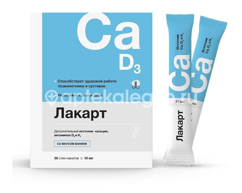 Лакарт 10мл №14 пак. жид - ть для внут. прим. Лакарт 10мл №14 пак. жид - ть для внут. прим. - 1