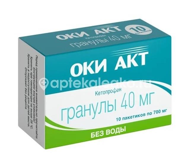 Оки акт 40мг. 10шт. гранулы пакет Оки акт 40мг. 10шт. гранулы пакет - 2