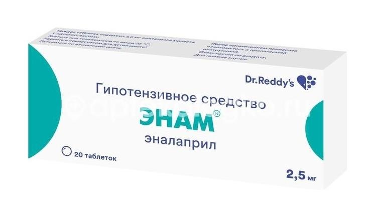 Энам 2,5мг. 20шт. таблетки для внутреннего применения Энам 2,5мг. 20шт. таблетки для внутреннего применения - 2