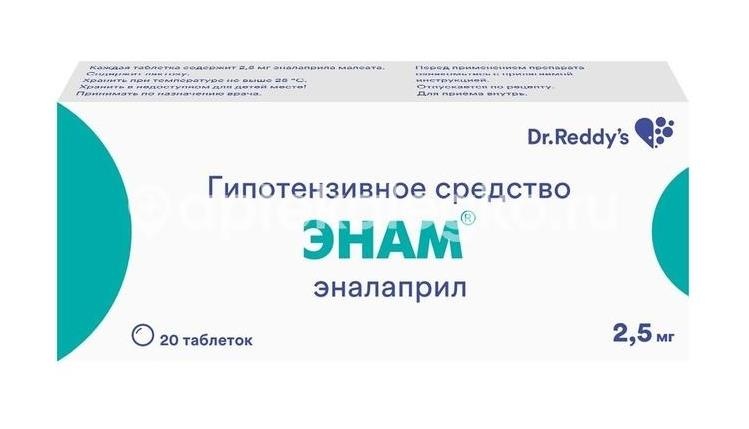 Энам 2,5мг. 20шт. таблетки для внутреннего применения Энам 2,5мг. 20шт. таблетки для внутреннего применения - 1