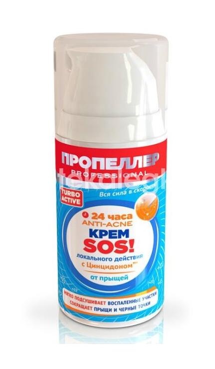 Пропеллер турбо актив крем sos локального действия от прыщей 50мл. Пропеллер турбо актив крем sos локального действия от прыщей 50мл. - 1