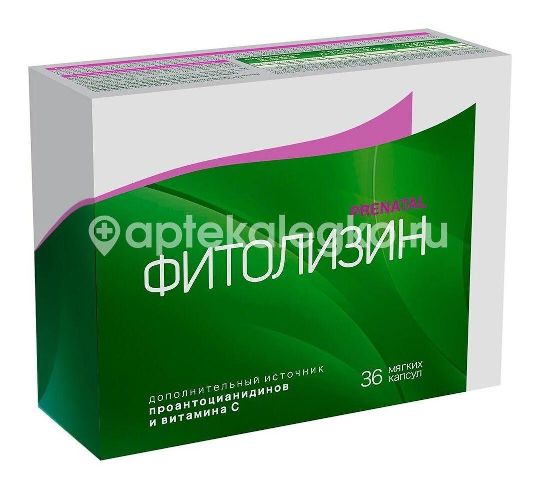 Фитолизин пренатал 36шт. мягких капсул Фитолизин пренатал 36шт. мягких капсул - 2