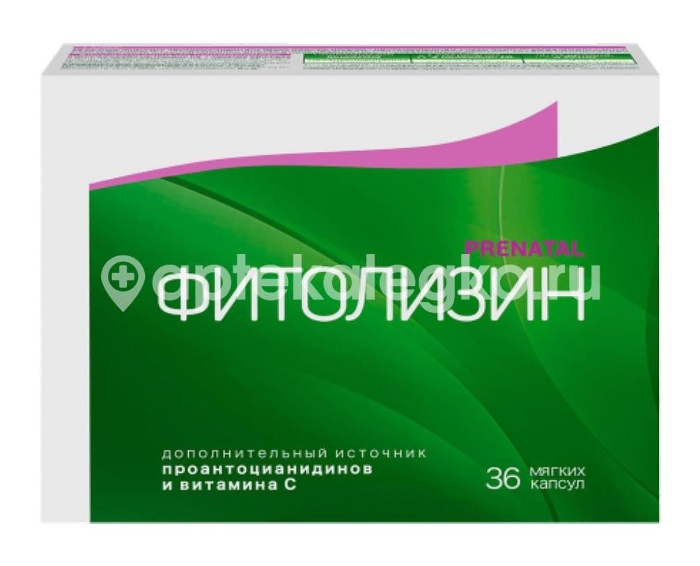 Фитолизин пренатал 36шт. мягких капсул Фитолизин пренатал 36шт. мягких капсул - 1