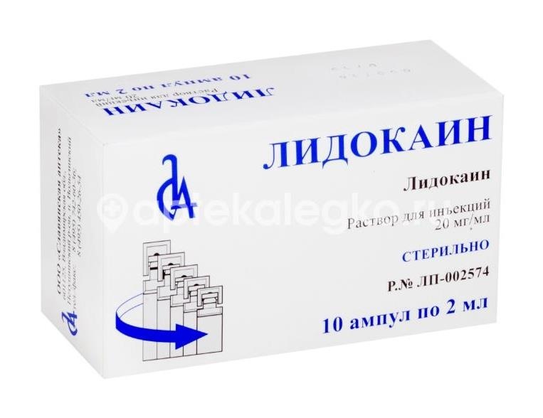 Изображение Лидокаин 20мг/мл. 2мл. №10 р - р для инъекций амп. /славянская аптека/ ЛИДОКАИН 20МГ/МЛ. 2МЛ. №10 Р - Р ДЛЯ ИНЪЕКЦИЙ АМП. /СЛАВЯНСКАЯ АПТЕКА/ СЛАВЯНСКАЯ АПТЕКА ООО