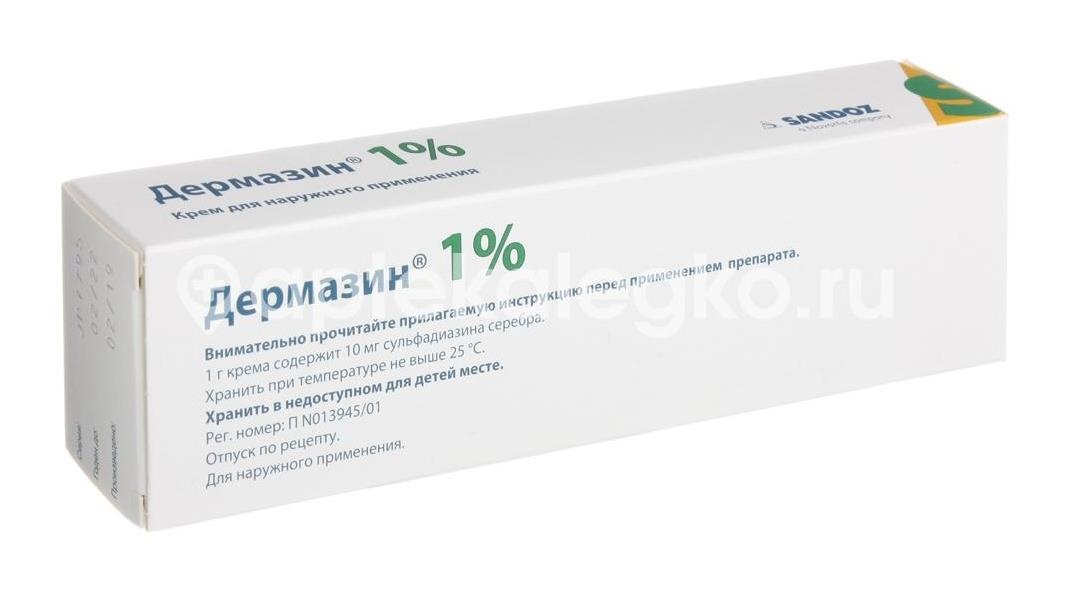 Дермазин 1% крем 50г. Дермазин 1% крем 50г. - 7